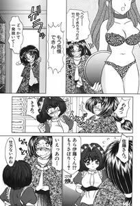 Page 195 of Houkago Connection 2 - preview thumbnail