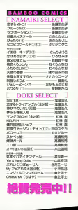 Page 4 of Houkago Connection 2 - preview thumbnail