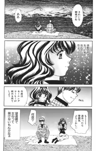 Page 42 of Houkago Connection 2 - preview thumbnail