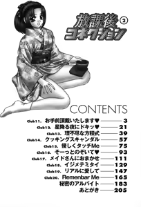 Page 6 of Houkago Connection 2 - preview thumbnail