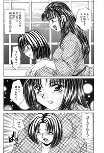 Page 84 of Houkago Connection 2 - preview thumbnail