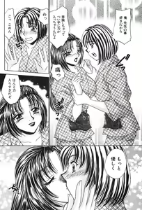 Page 86 of Houkago Connection 2 - preview thumbnail