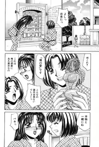 Page 96 of Houkago Connection 2 - preview thumbnail