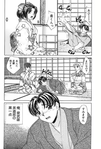 Page 10 of Houkago Connection 2 - preview thumbnail