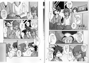 Page 15 of 2009 Gashou - preview thumbnail