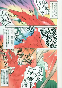Page 25 of St.Margareta Gakuen Black File 4 - preview thumbnail