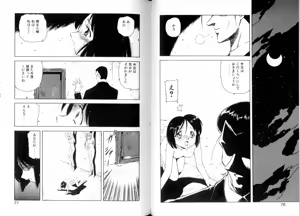 Page 40 of Tozasareta Tobira - preview thumbnail