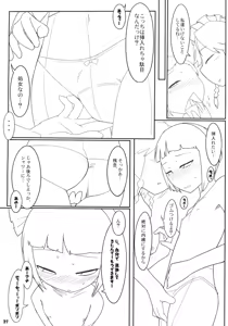 Page 37 of Koukyuu Soap Shinreibyou - preview thumbnail