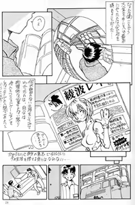 Page 24 of Ayanami Rei Hen - preview thumbnail