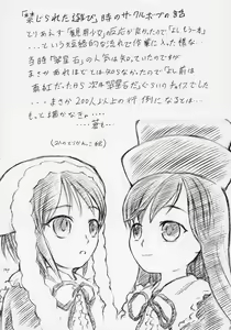 Page 15 of Flower Memory - preview thumbnail