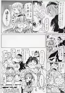 Page 5 of Flower Memory - preview thumbnail