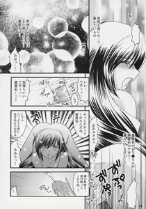 Page 17 of mysteriose Rose - preview thumbnail