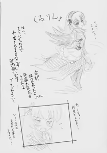 Page 8 of Silver Cradle - preview thumbnail
