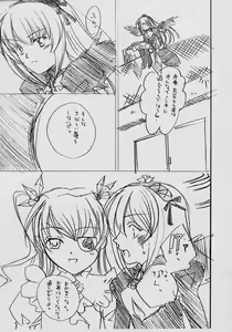 Page 10 of Silver Cradle - preview thumbnail