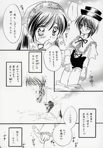 Page 15 of kogare - preview thumbnail