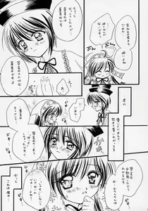 Page 16 of kogare - preview thumbnail