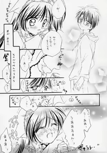 Page 20 of kogare - preview thumbnail