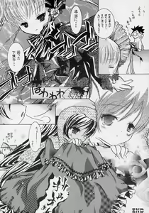 Page 33 of nukimasuka ? nukimasenka ? - preview thumbnail