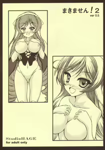 Makimasen! 2 ver0.5 - hentai manga cover image