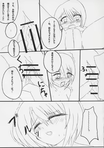 Page 12 of Yahari anata mo aoi ko ga daisuki desu ka !! - preview thumbnail