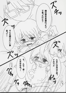 Page 17 of Yahari anata mo aoi ko ga daisuki desu ka !! - preview thumbnail