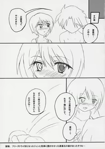 Page 20 of Yahari anata mo aoi ko ga daisuki desu ka !! - preview thumbnail