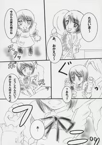Page 5 of Yahari anata mo aoi ko ga daisuki desu ka !! - preview thumbnail