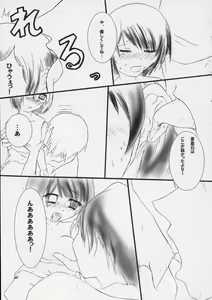 Page 8 of Yahari anata mo aoi ko ga daisuki desu ka !! - preview thumbnail