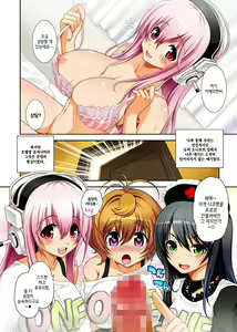 Page 4 of Maji Sonico 2 - preview thumbnail