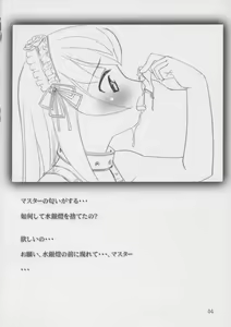 Page 3 of Ninshin Izonshoukougun File.2 - preview thumbnail