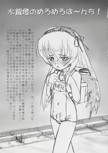 Page 4 of Ninshin Izonshoukougun File.2 - preview thumbnail