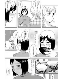 Page 4 of Kaasan to Koibito Seikatsu 1~2 Set - preview thumbnail