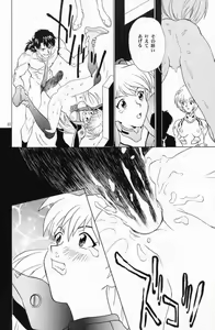 Page 21 of BANDAGE-00 Vol. 1 - preview thumbnail