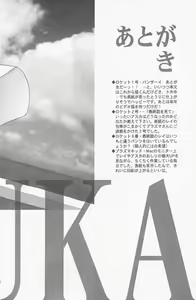 Page 31 of BANDAGE-00 Vol. 1 - preview thumbnail