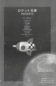 Page 33 of BANDAGE-00 Vol. 1 - preview thumbnail