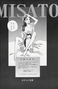 Page 5 of BANDAGE-00 Vol. 1 - preview thumbnail