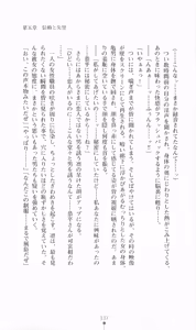 Page 138 of Violet Lady - Inda no Onna Senshi - preview thumbnail