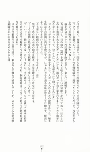 Page 173 of Violet Lady - Inda no Onna Senshi - preview thumbnail