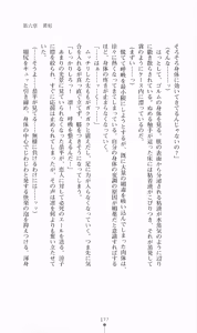 Page 178 of Violet Lady - Inda no Onna Senshi - preview thumbnail