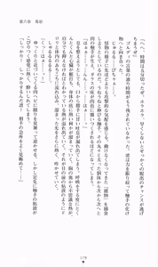 Page 180 of Violet Lady - Inda no Onna Senshi - preview thumbnail