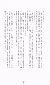 Page 205 of Violet Lady - Inda no Onna Senshi - preview thumbnail