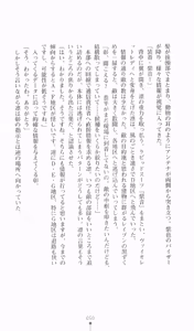 Page 51 of Violet Lady - Inda no Onna Senshi - preview thumbnail