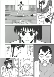 Page 10 of Slave Rumble 2 - preview thumbnail