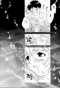 Page 23 of BANDAGE-00 Vol. 2 - preview thumbnail