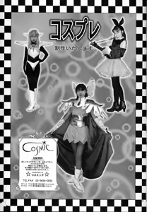 Page 25 of BANDAGE-00 Vol. 2 - preview thumbnail