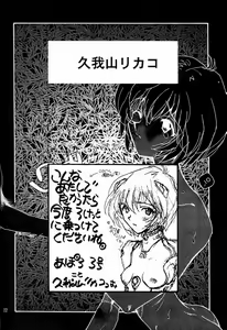 Page 26 of BANDAGE-00 Vol. 2 - preview thumbnail