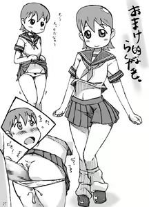 Page 27 of Yukko. - preview thumbnail