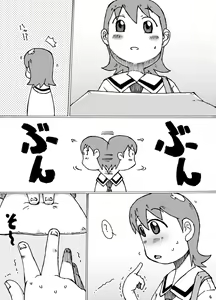 Page 4 of Yukko. - preview thumbnail