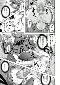 Page 119 of Bikenshi Sanka - preview thumbnail
