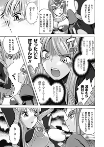 Page 143 of Bikenshi Sanka - preview thumbnail